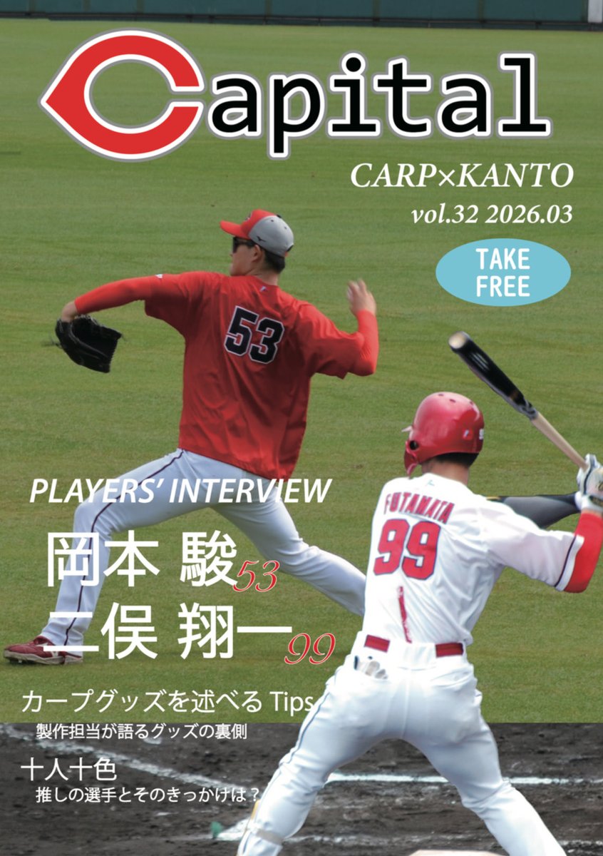 editingcapital's tweet photo. 5/4(月) 13時頃より関内駅前にて配布いたします！

鯉の季節🎏1点でも多くとって、1
勝でも多く積み重ねられるように応援しましょう📣📣

天気予報では午前中で雨が止みそうですが、状況次第で中止とする可能性もございます。予めご了承ください。 https://t.co/8B00E2fbAo