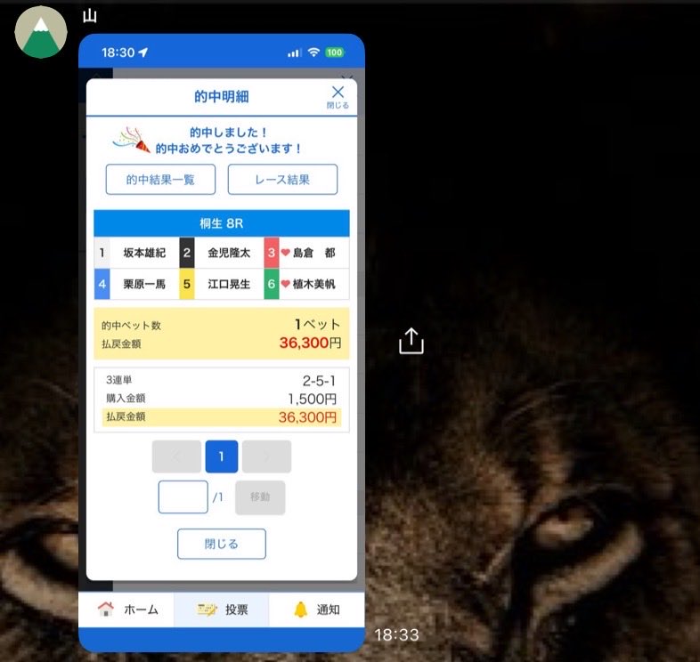 KING👑プロ競艇予想※無料予想はオプチャから tweet media