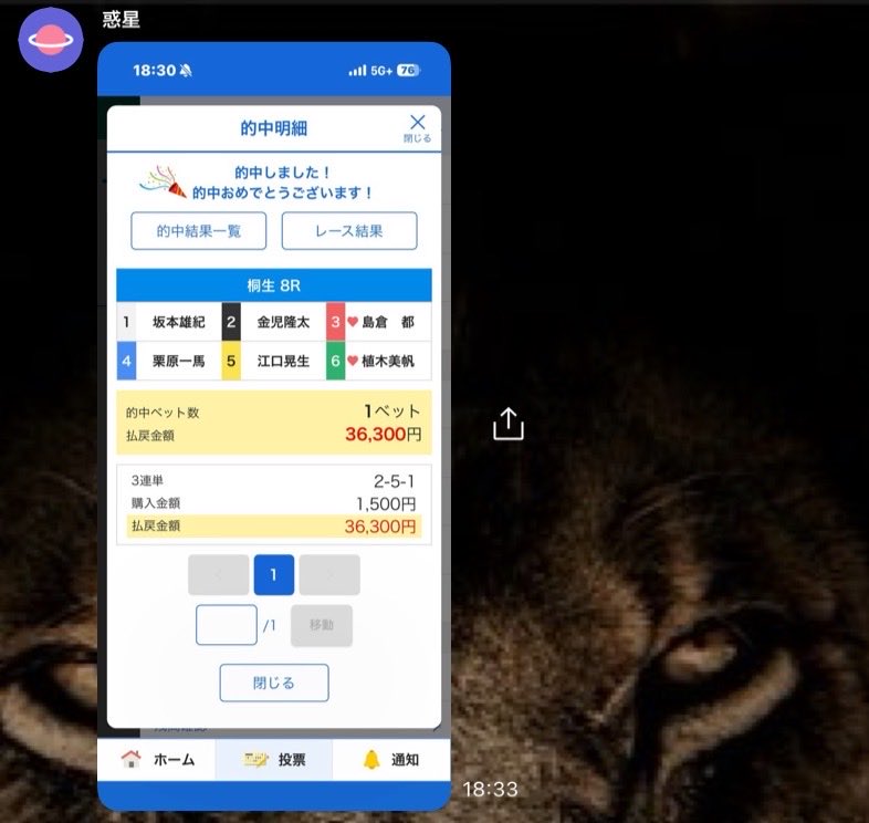 KING👑プロ競艇予想※無料予想はオプチャから tweet media