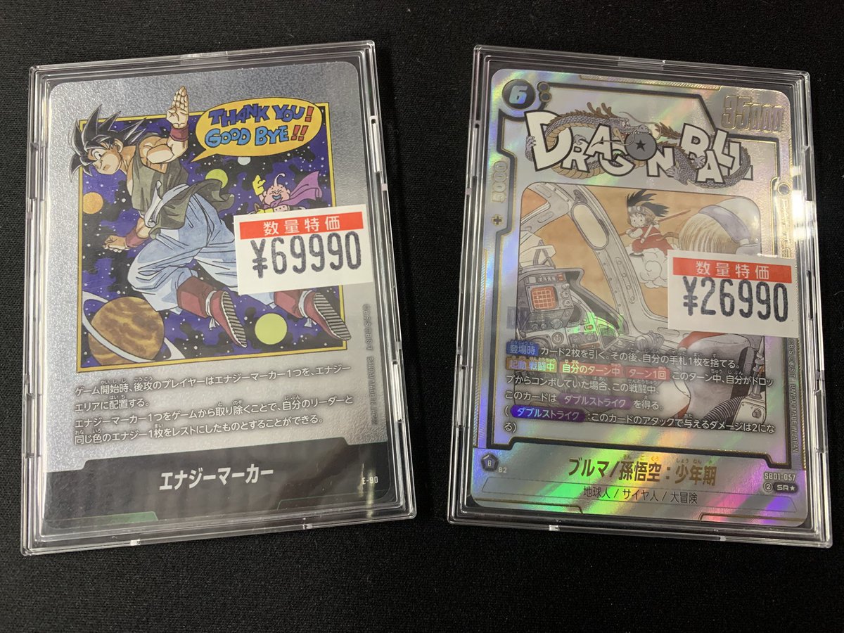 レア　非売品　8巻抽選当選品 ふせん 🔥特価情報🔥】 #ドラゴンボールFW 特価コーナー追加しました