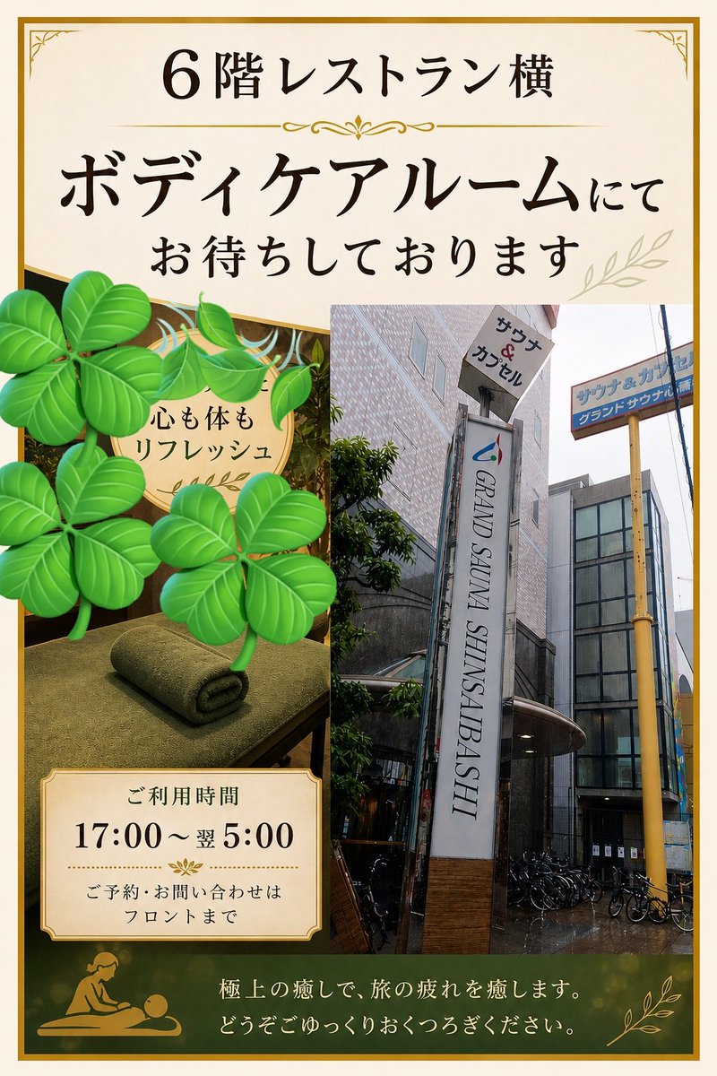 いずみん | GS心斎橋セラピスト tweet media