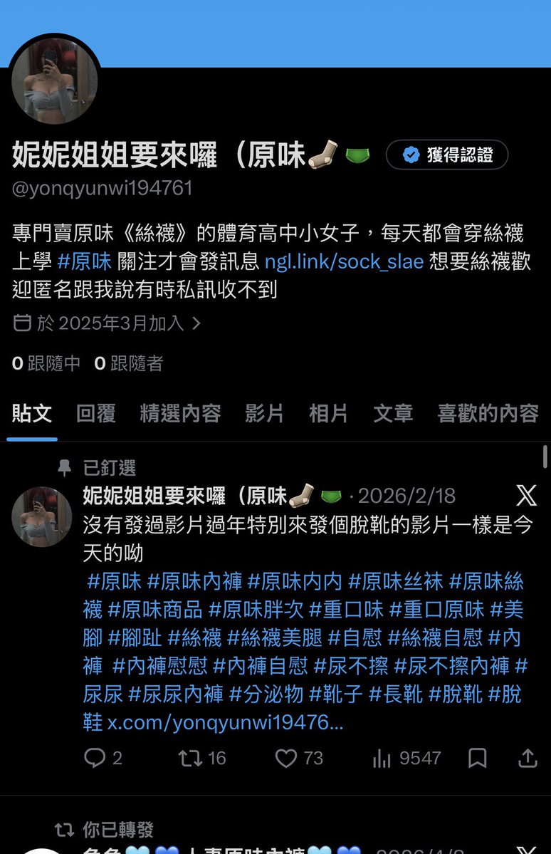 妮妮學妹 tweet media