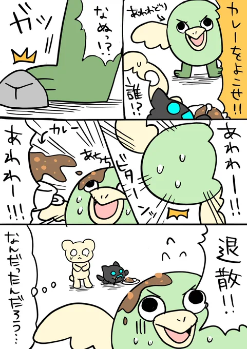 #ひんしあにまるず  #3 あわわどり 