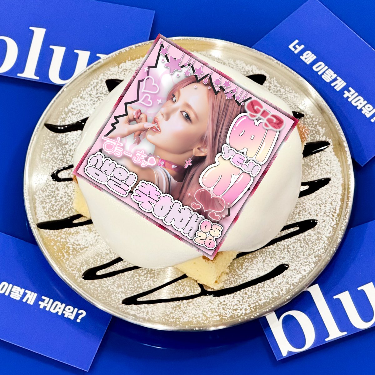 ⋆┈┈┈⓪⑤②⑥┈┈┈⋆ ⋆˙⟡ 𝙃𝘼𝙋𝙋𝙔 𝘽𝙄𝙍𝙏𝙃𝘿𝘼𝙔