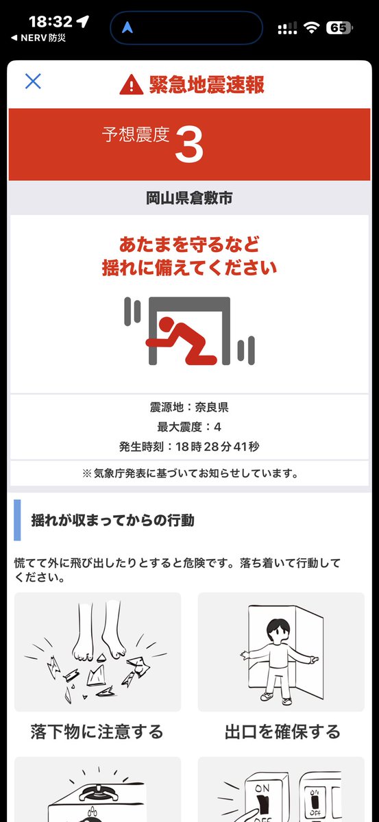 cyaineee's tweet photo. 地震来た？ https://t.co/mYDo6PVodj