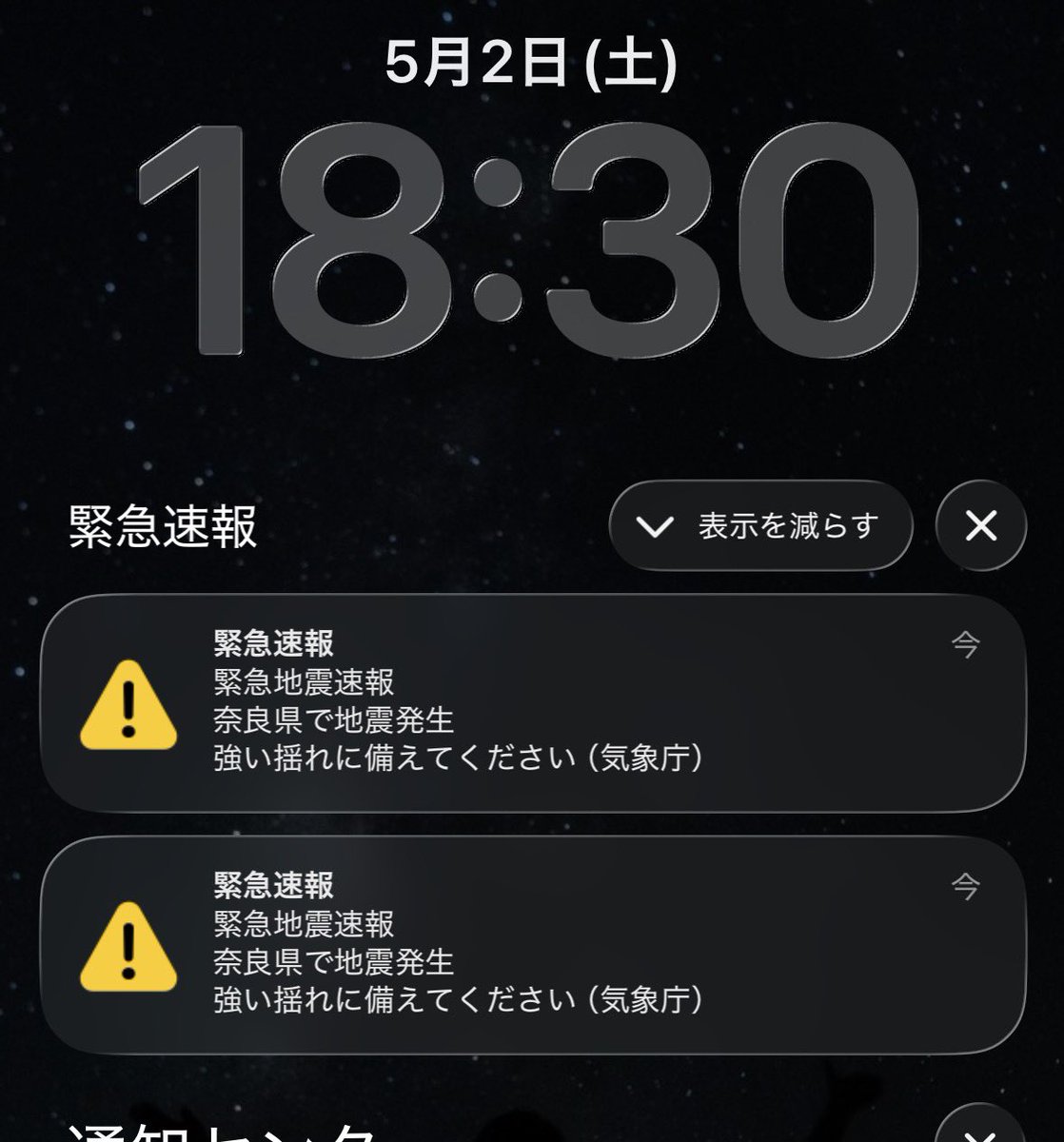 kyosuke_monst's tweet photo. あー怖:( ;˙꒳˙;): 大して揺れてないけどアラームはビビる https://t.co/99cy9wz9Lp