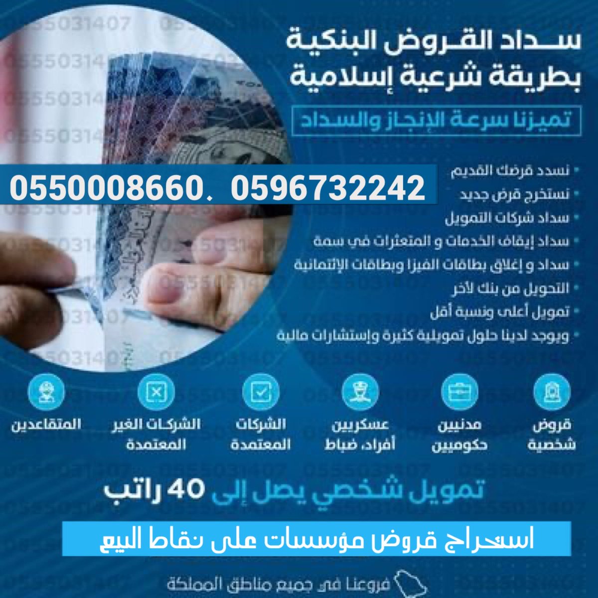 تسديد قروض بنكية tweet media