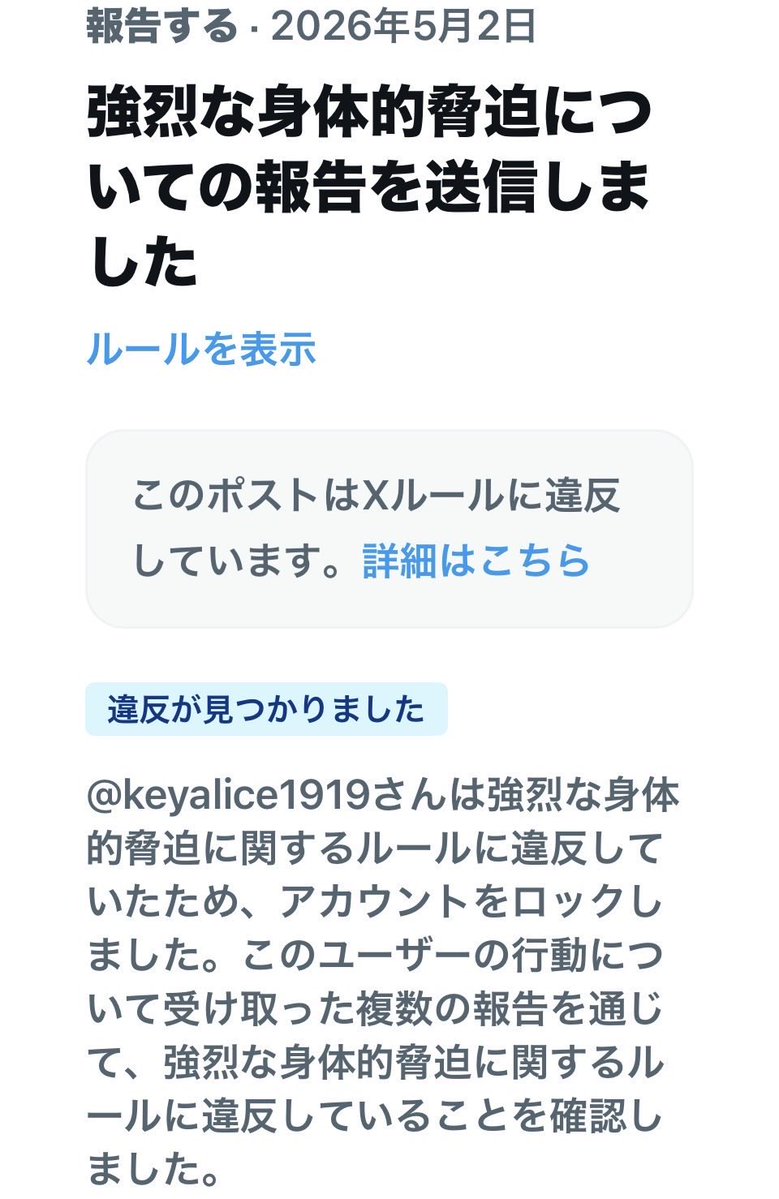 髙山(LuLu)🇹🇼🇯🇵日台ハーフ/へずま親衛隊 tweet media