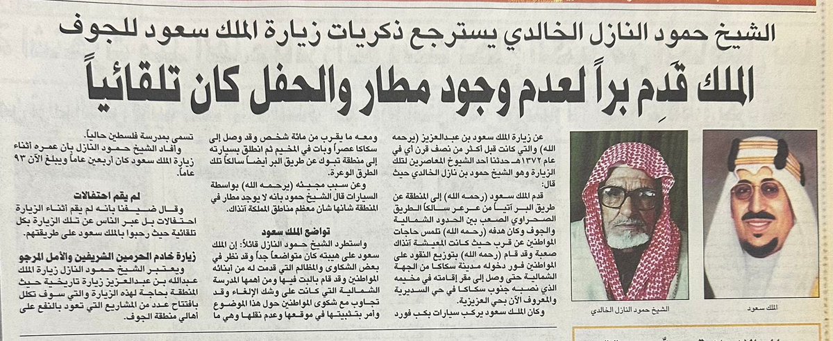 不 صـالح بن حمود النازل 不 tweet media