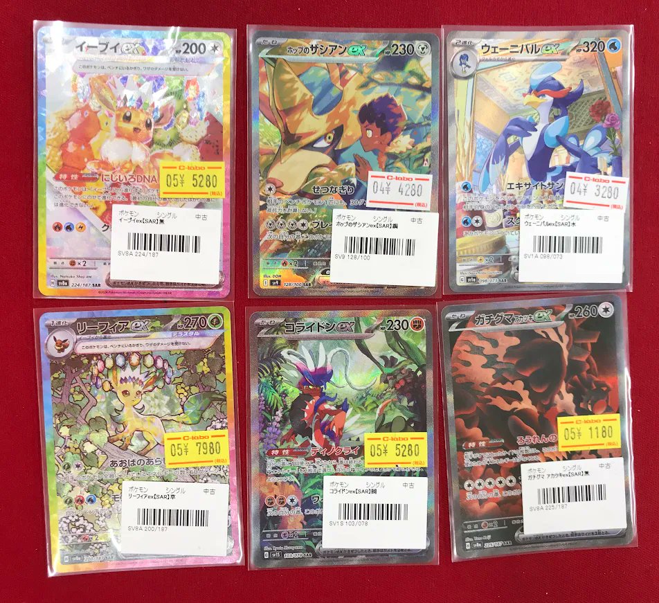 ポケカ販売情報】 『イーブイex』 『リーフィアex』 などSARシングル