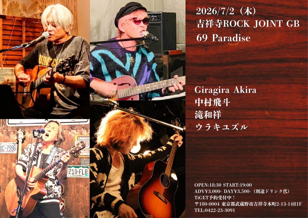 takiticke's tweet photo. TiGET予約URLです。
https://t.co/OqFQCRZoXr
宜しくお願いします。 https://t.co/5qXWJG8cPk