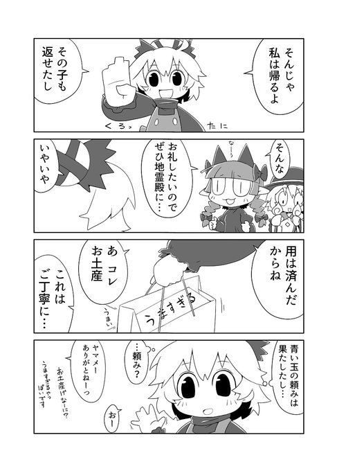 あと1話。 