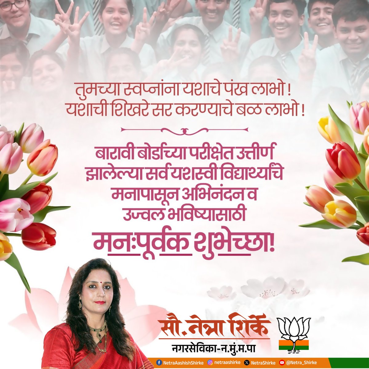Netra Shirke tweet media