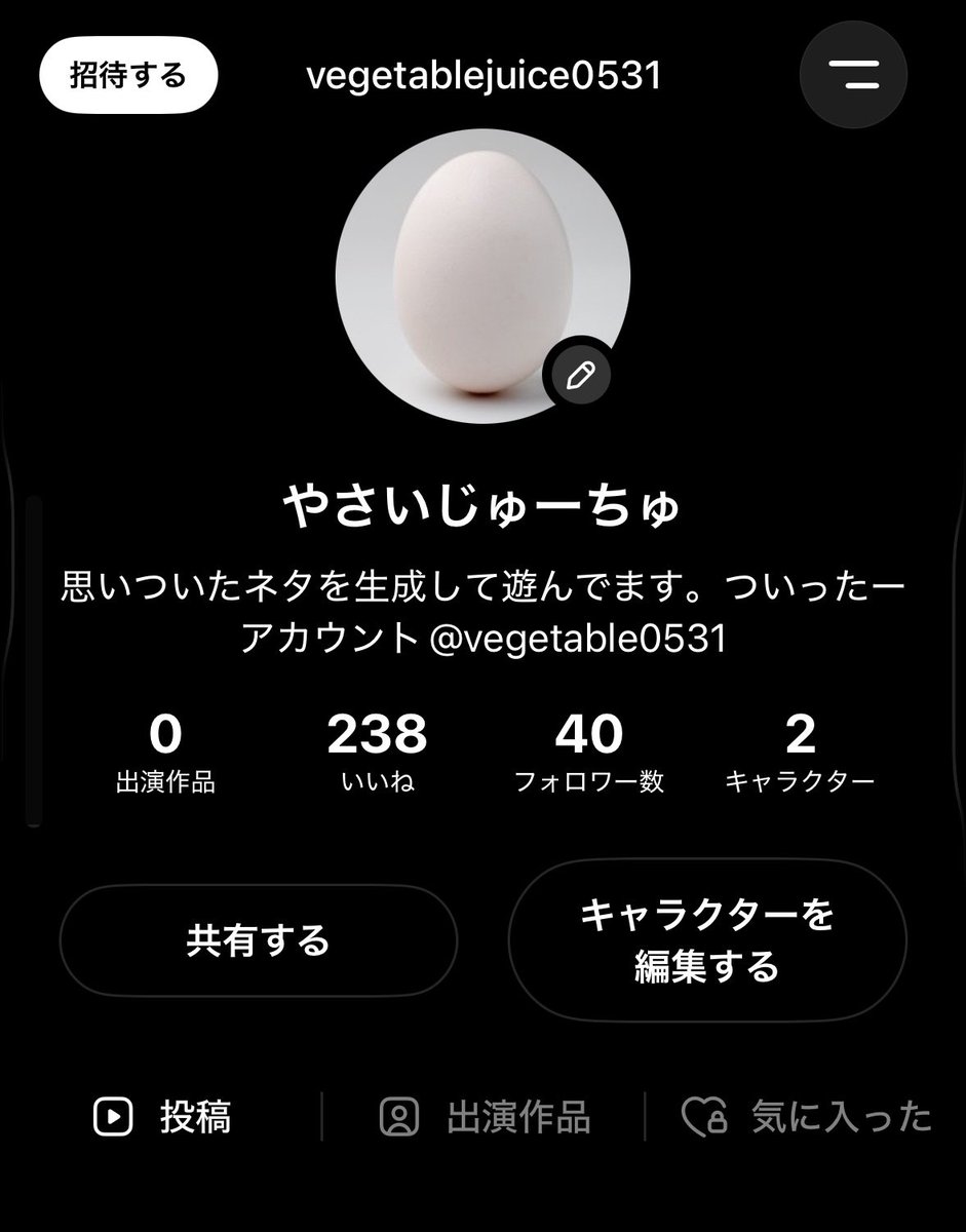 やさいじゅーちゅ tweet media