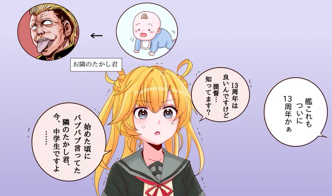 こう考えると13年ってすごいな・・・。 