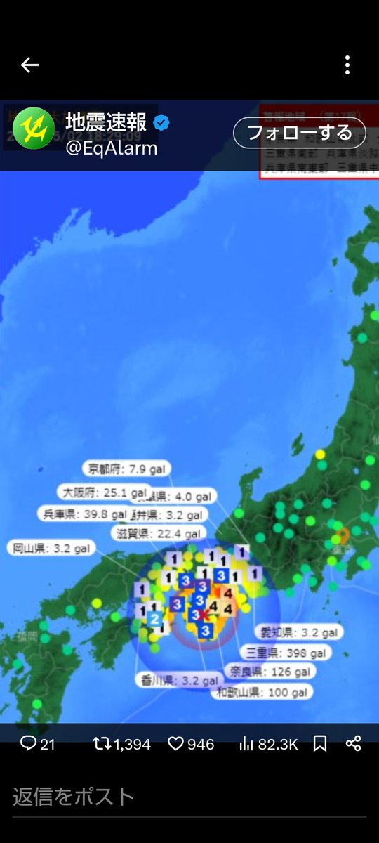 TOYBOX30066592's tweet photo. ひっさしぶりな震度３やったわ😱 https://t.co/yyeoWhZflH