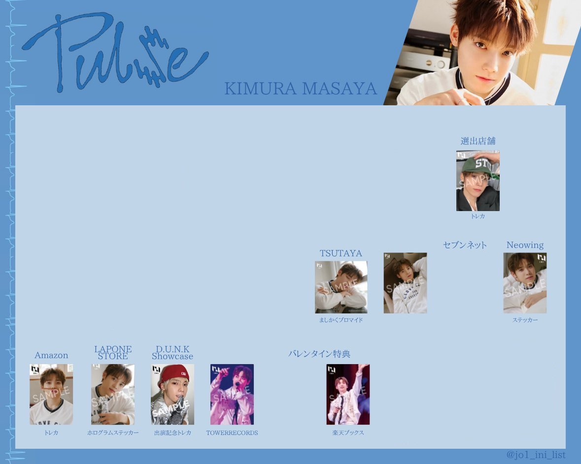kt___rh's tweet photo. INI 8TH SINGLE PULSE 特典 トレカ 交換

【譲】
未使用シリアル

【求】
木村　西
画像参照　木村優先

郵送での交換
シリアルは枚数ご提示ください
⠀
 #INI交換 https://t.co/LkpOL4LtyJ