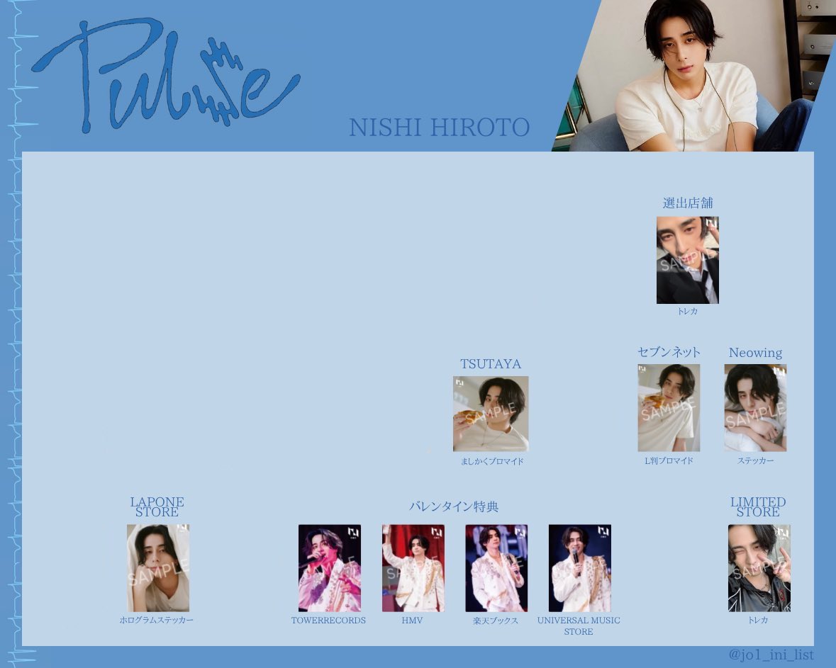 kt___rh's tweet photo. INI 8TH SINGLE PULSE 特典 トレカ 交換

【譲】
未使用シリアル

【求】
木村　西
画像参照　木村優先

郵送での交換
シリアルは枚数ご提示ください
⠀
 #INI交換 https://t.co/LkpOL4LtyJ