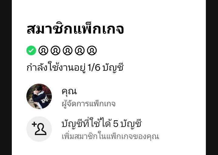ว้อท tweet media