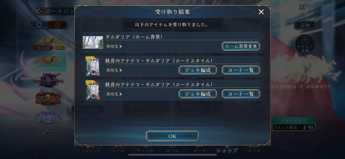 久々にシャドバ復帰したら初エクスチェンジ来た。
しかもギルダリアあちぃ
