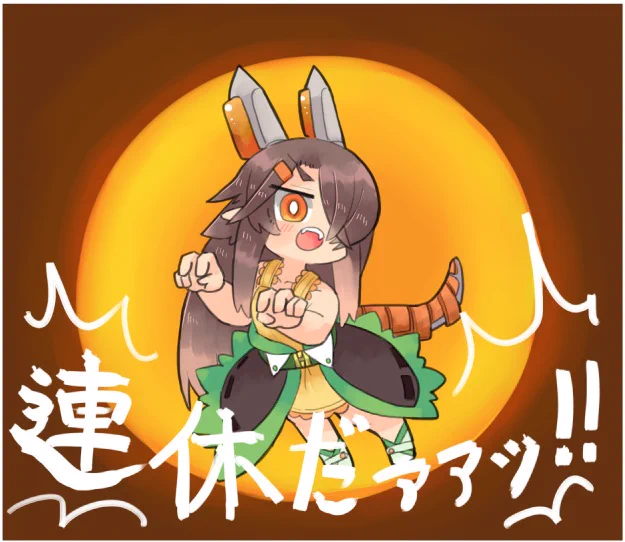 5月2枚目 うぉ～ううぉううぉ～お