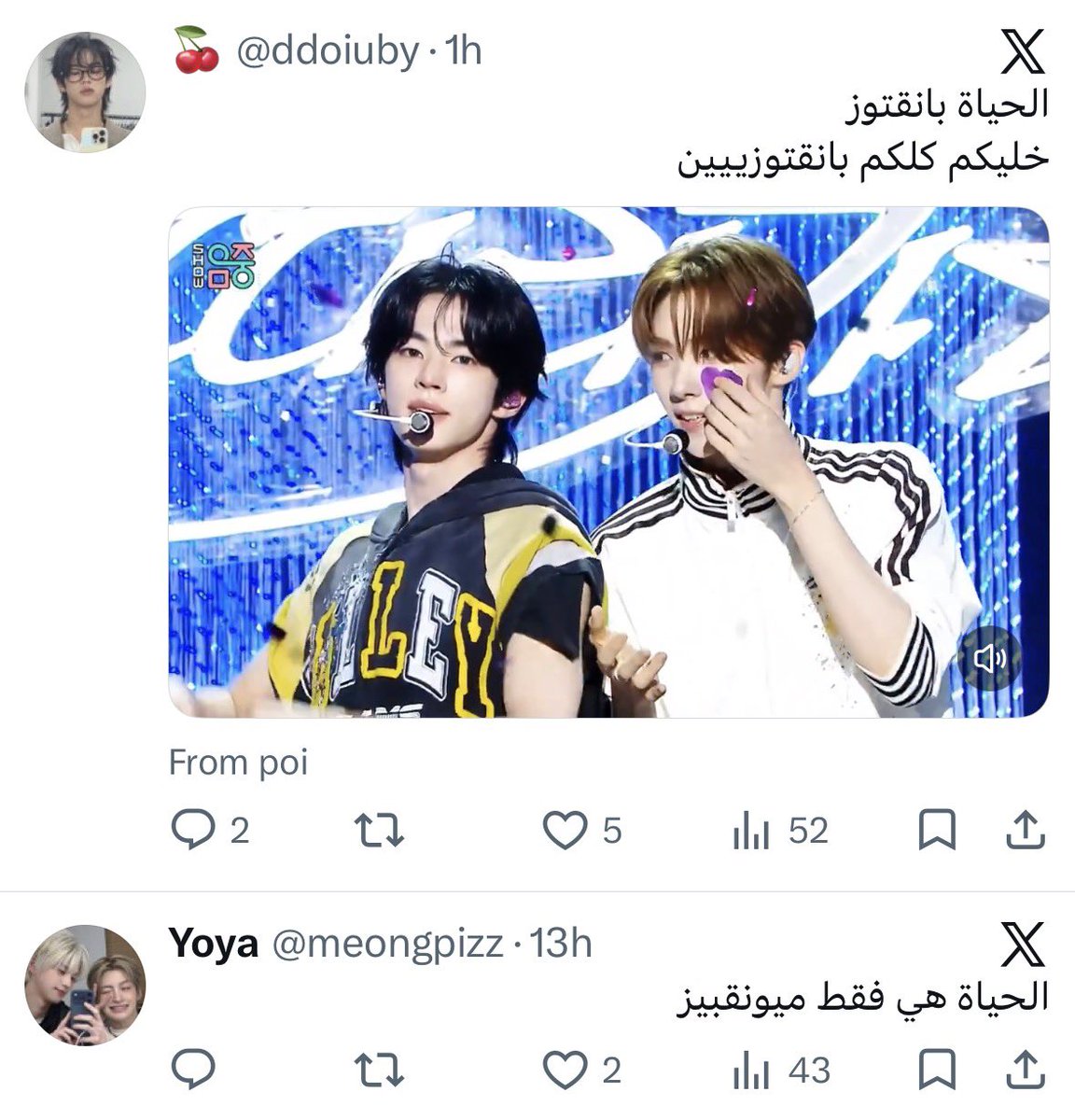 bobo ؛ No Tragedy🌈 tweet media