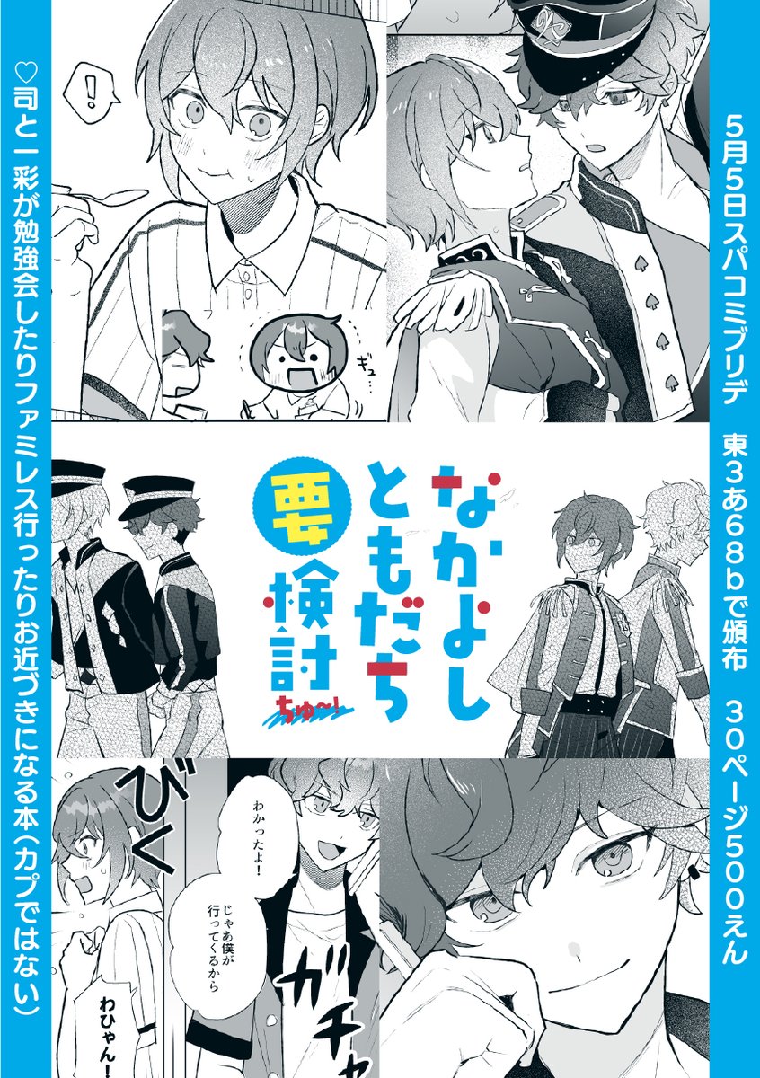 美作5/5ブリデ東3あ68b tweet media