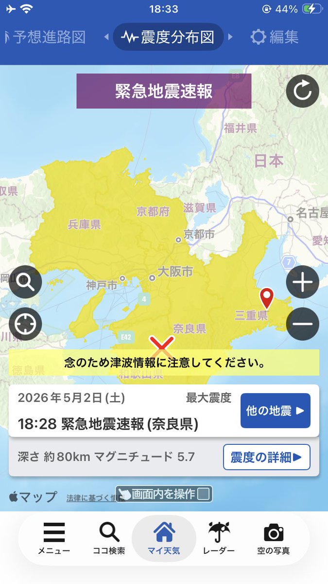 remu666_09's tweet photo. 引っ越して13年
最大の地震だった。
うちのオンボロ家屋大丈夫か？
もう暗いので明日チェック。
一応防災アイテムまとめて手近に置いとく

#地震速報　#震度4 https://t.co/EK7LFTtdXg