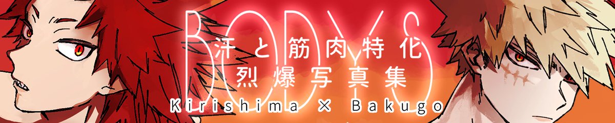 7/5発行▶ BODYS ◀ 汗と筋肉特化烈爆写真集 tweet media