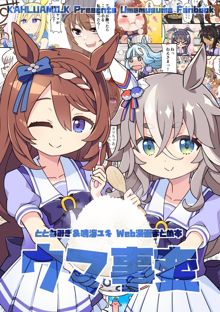 ととねみぎ＠お仕事募集中 (@totonemigi) / Posts / X