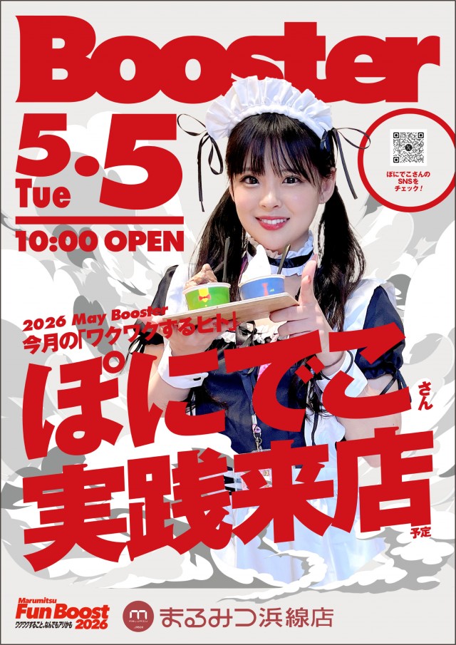 ☆まる☆専用ページ 5️⃣月5️⃣日火曜日 🔥朝10時OPEN🔥 🥰ぽにでこさん実践来店