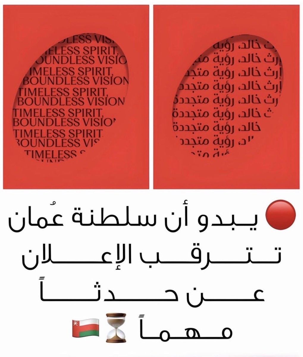 malak_h2021's tweet photo. ماهو الحدث المرتقب 👀 

#مساء_الخير_والسعاده_للجميع 
#سلطنة_عمان
#مسقط_مذهلة https://t.co/M4laF8zwlF
