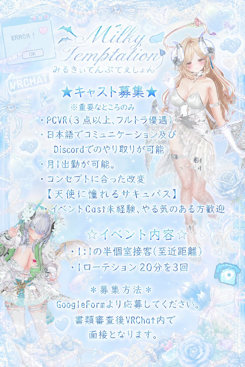 Milky Tenptation tweet media