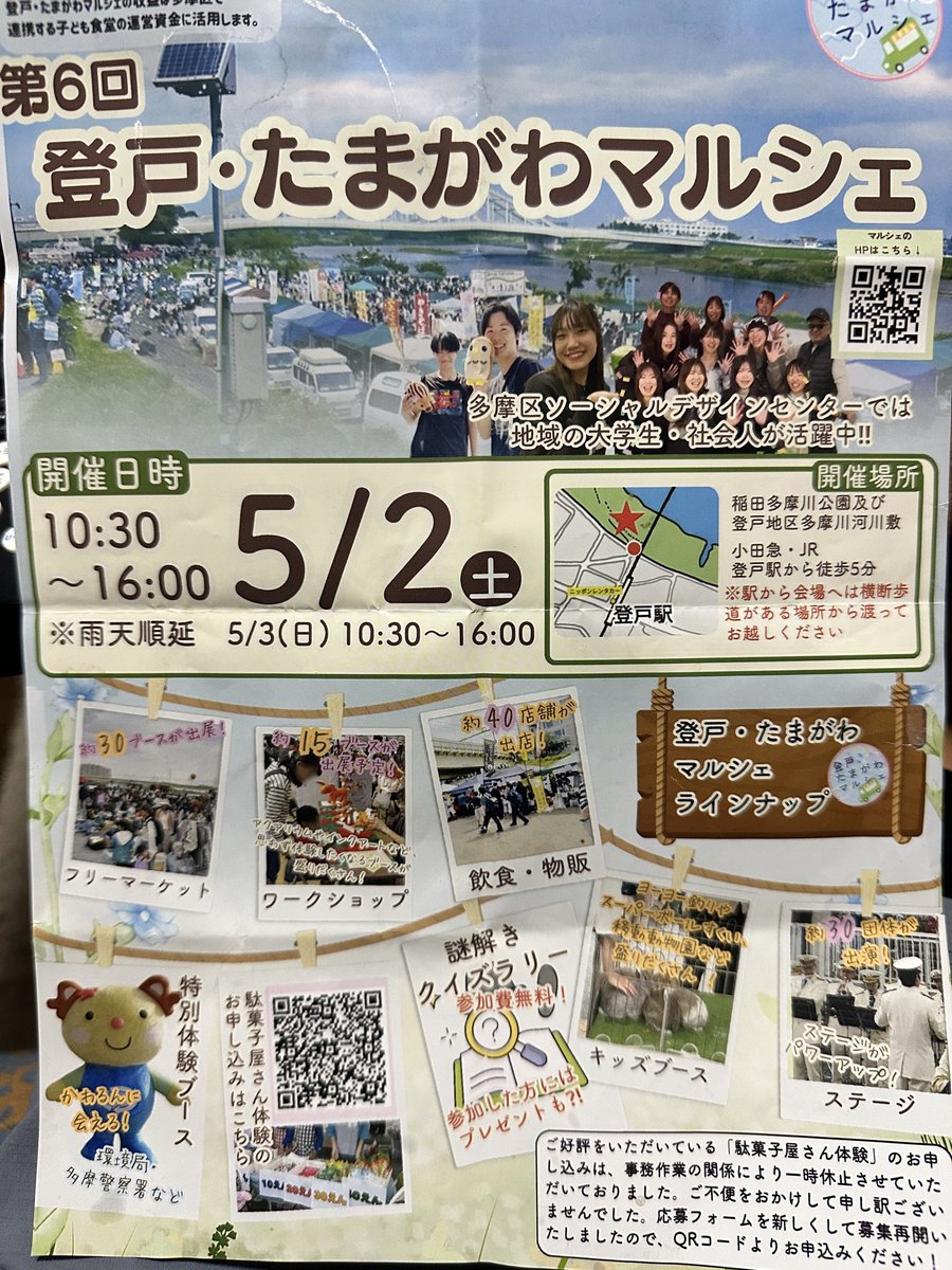 maugust＠5/17野辺山ウルトラ100k tweet media