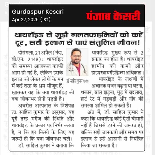 EMChospitals's tweet photo. थायराइड से जुड़ी गलतफहमियों को करें दूर! 

आजकल थायराइड एक आम समस्या बन गई है, लेकिन इसे लेकर डरने की जरूरत नहीं है। डॉ. साहिल कुमार (अबरोल अस्पताल) के अनुसार, सही जानकारी और समय पर इलाज से इसे आसानी से नियंत्रित किया जा सकता है।
#ThyroidAwareness #HealthTips #HealthCare https://t.co/IZjP5w6GOs
