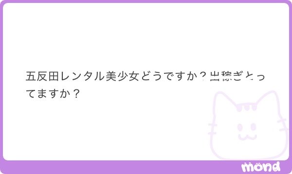 Pくん🐼質問箱 tweet media