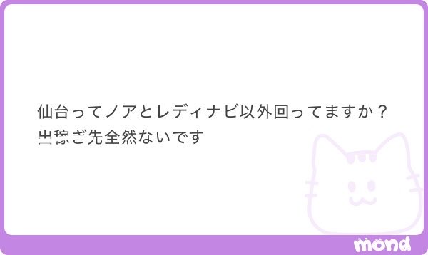 Pくん🐼質問箱 tweet media