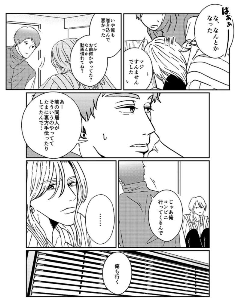 お悩みの方コメントください　ラスト１枚　初回限定版とほかみプラズマ A beginner Kazuya tries to figure out how long it takes to land a