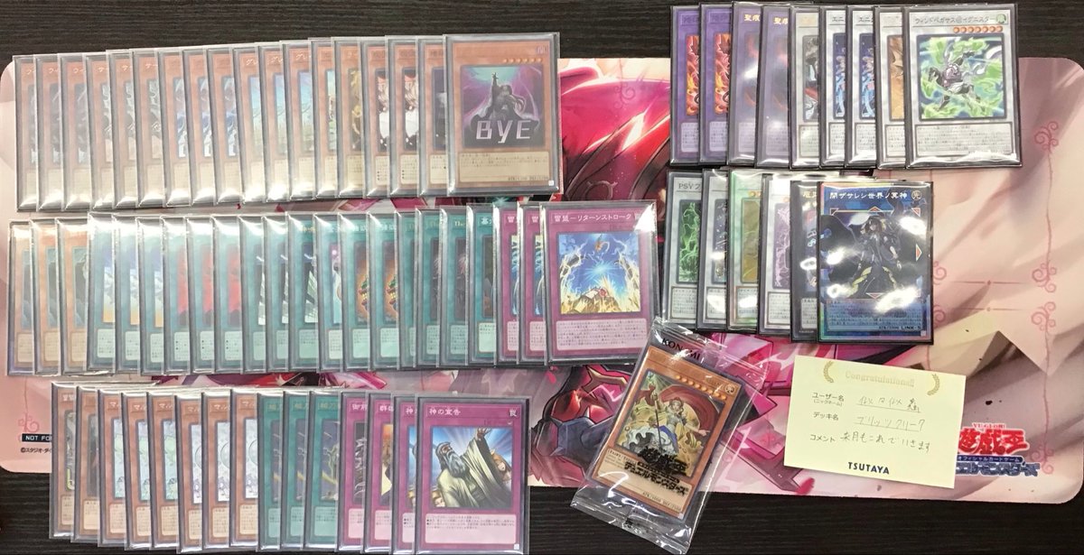 5月2日(土) 遊戯王OCG 日本選手権2026 ショップ予選〈第二期〉 優勝は