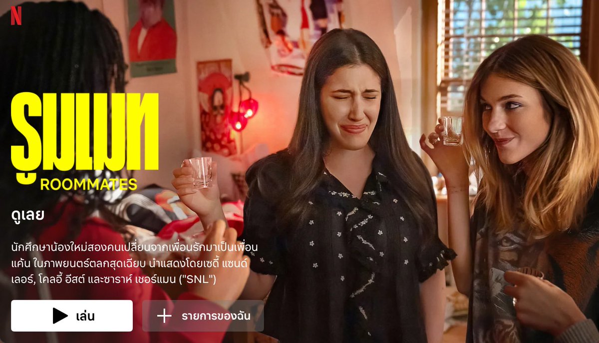 PhdDustin58222's tweet photo. ｡
୭ৎNetflix Premium 
✿ ◡̈ โปร “ รีทวิต ”

จอส่วนตัว/คมชัด 4K
ต่อเมลได้/ฟรีประกันตลอดการใช้งาน

🌸 30 วัน
ราคา 8️⃣8️⃣ บาท

🧴 7 วัน
ราคา 3️⃣0️⃣ บาท

มีแบบทีวี &amp; แบบ2อุปกรณ์

🎀สนใจทักไลน์🛒 @477pdvkc
 Or https://t.co/TeFfBMq9Uw

#หารเน็ตฟลิกซ์
#หารnetflix
#หารเน็ตฟลิกซ์ราคาถูก
/ https://t.co/UAXUYmAWLQ