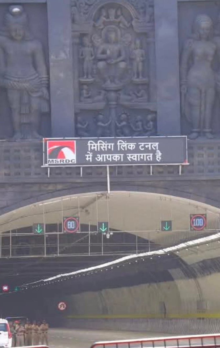tweetssushil's tweet photo. @mieknathshinde @Dev_Fadnavis काल 1 मे रोजी उद्घाटन केलेले या मुंबई पुणे दोन शहरांना जोडणाऱ्या ब्रिजच्या दर्शनी हिंदी भाषा का वापरण्यात आलेली आहे? हा महाराष्ट्र आहे,येथे मराठी भाषा असली पाहिजे इकडे आपलं लक्ष नाही का? https://t.co/1FzLx8C7SO