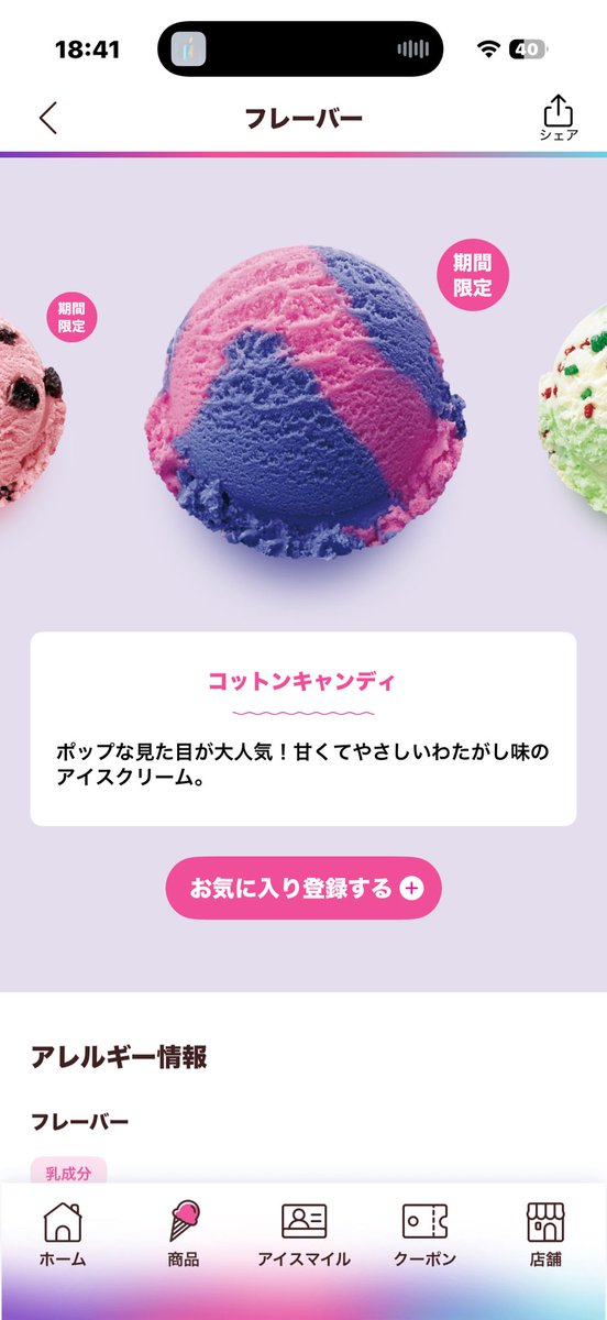 藤 tweet media