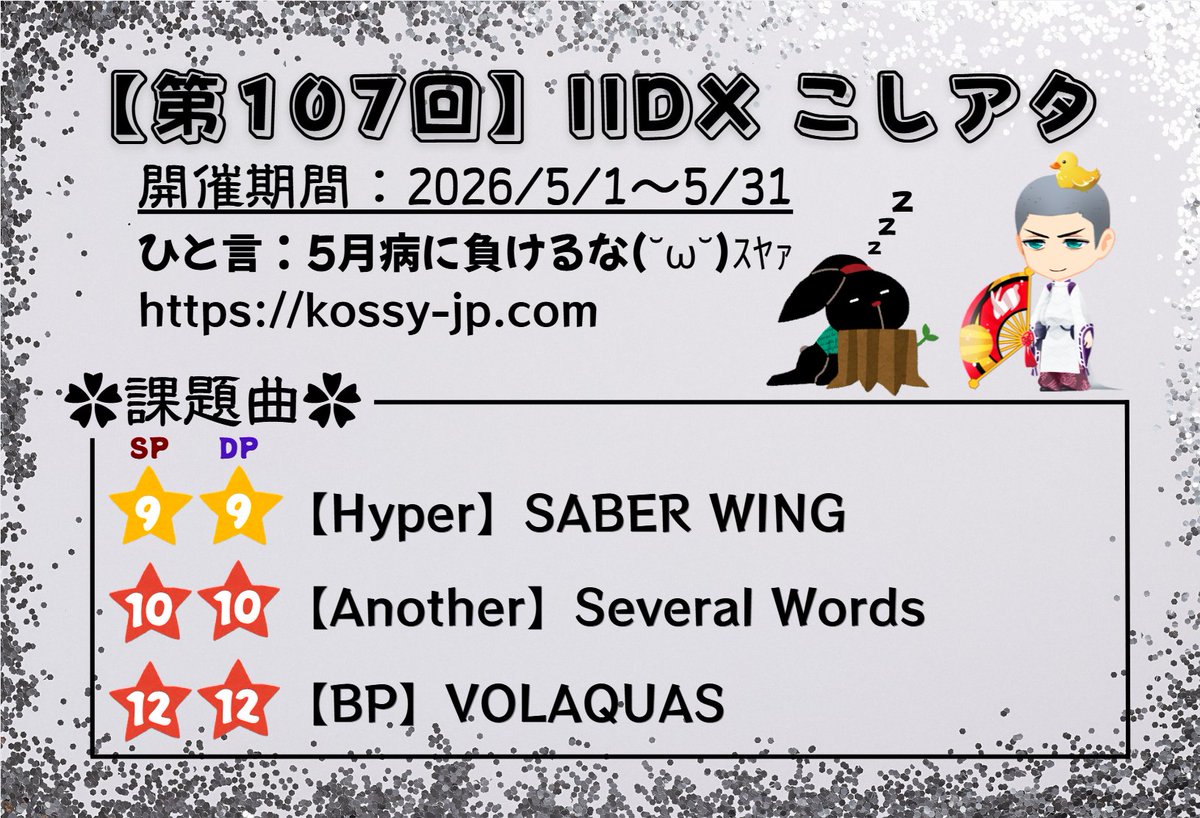 こっしー tweet media