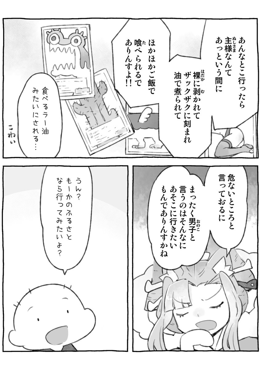 (2/2)ラストでありんしょう! 