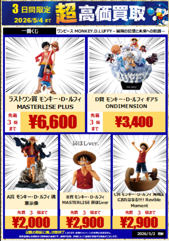WonderGOO(ワングー)中古担当 tweet media