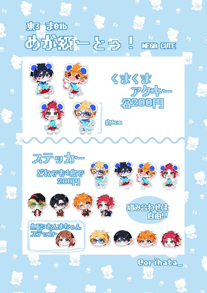 おりはた@5/5 東３ ま01b tweet media
