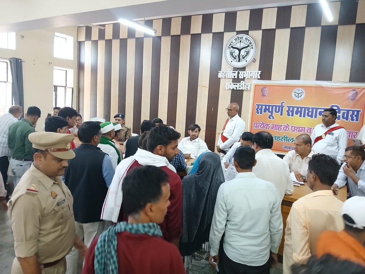 dmchandauli's tweet photo. आज जिला स्तरीय संपूर्ण समाधान दिवस के अवसर पर तहसील सकलडीहा में जन सामान्य की समस्याएं सुनी और प्राप्त शिकायतों का संबंधित अधिकारियों को निस्तारण करने के निर्देश दिए। https://t.co/2vHviCi04h