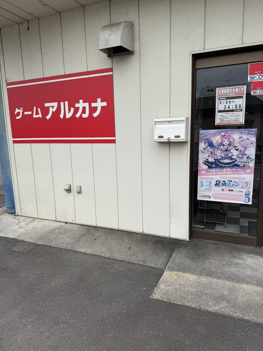 MONO5621's tweet photo. 会社の同僚の家がアルカナのすぐ近くみたいだったから名駅でご飯食べて連れて行ってもらったw
旧筐体のみだけどメンテは普通に良いと思う！

お昼はエスカにできた小僧中華そばに行ってきたけど美味しかったです🍜 https://t.co/7Yd0BcEqik