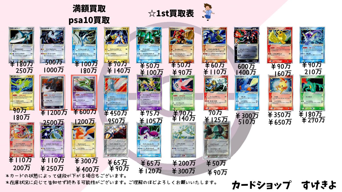 ポケモンカード高価買取実施中！SR・SAR・UR・AR・CHR・RR・旧裏