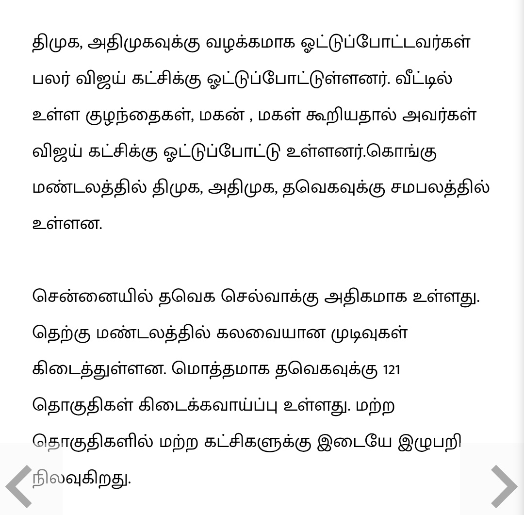 Lalithprashant's tweet image. விஜய் கட்சிக்கு 41 சதவீதம் ஓட்டு : ஓய்வு பெற்ற ஐபிஎஸ் அதிகாரி நடத்திய கருத்துக்கணிப்பில் தகவல் !
41%??? 🧐🤔😳
#TVK
#தவெக 
#TVKVijay‌